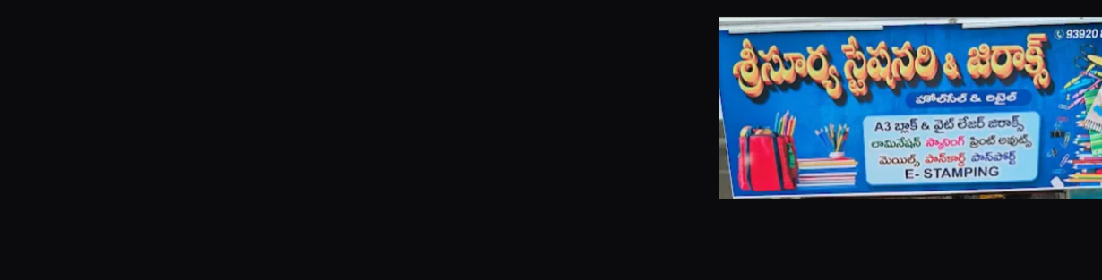 Store Banner