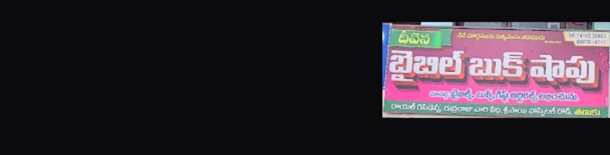 Store Banner