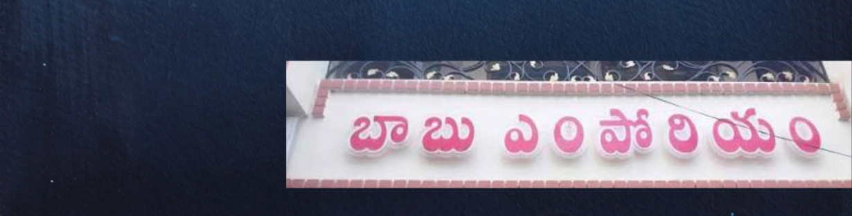 Store Banner