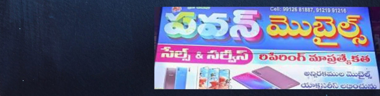 Store Banner
