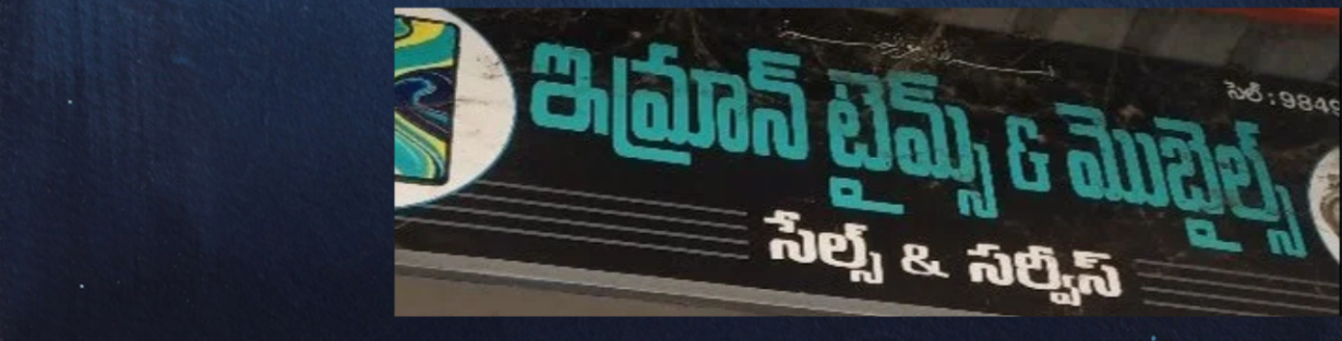 Store Banner