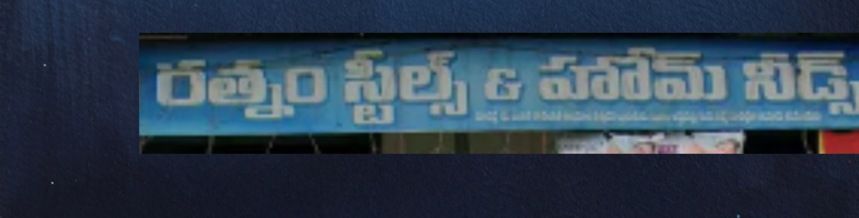 Store Banner