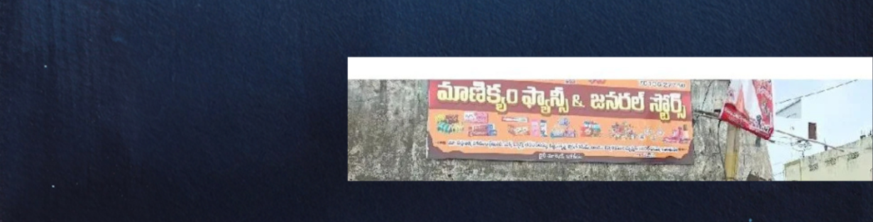 Store Banner