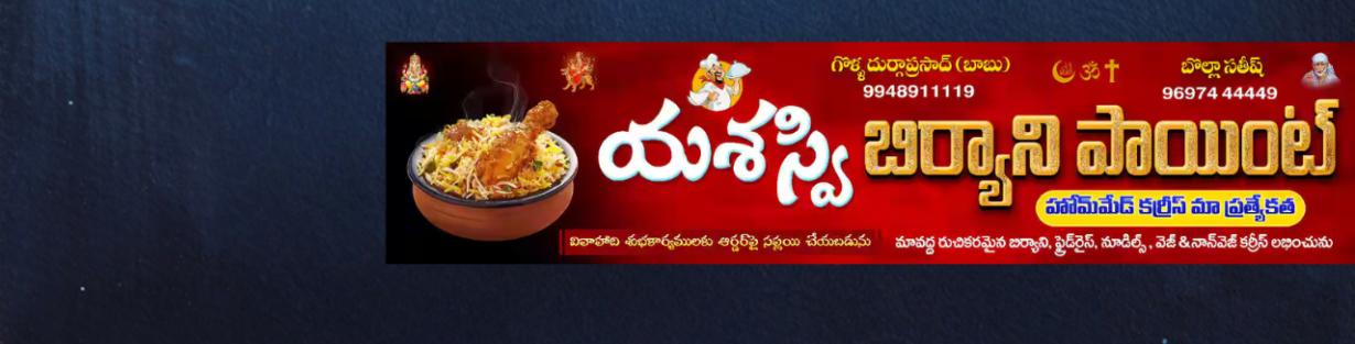 Store Banner