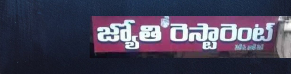 Store Banner