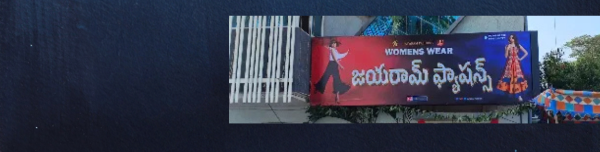 Store Banner