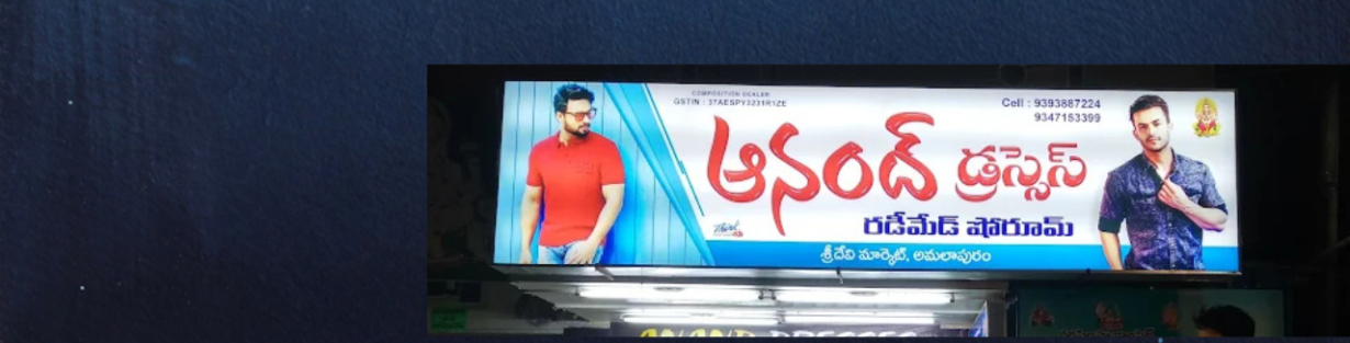 Store Banner