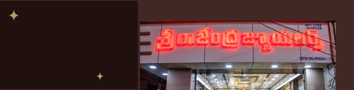 Store Banner