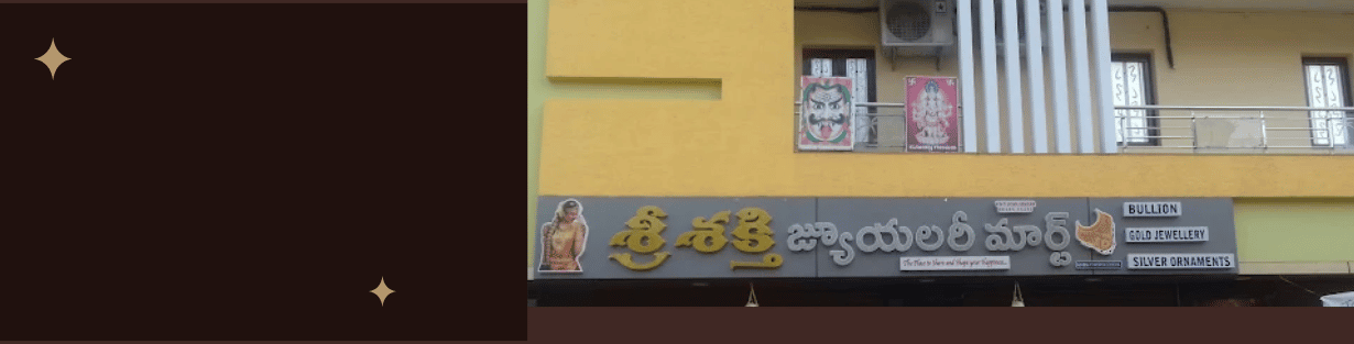 Store Banner
