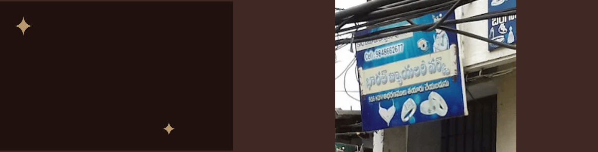 Store Banner