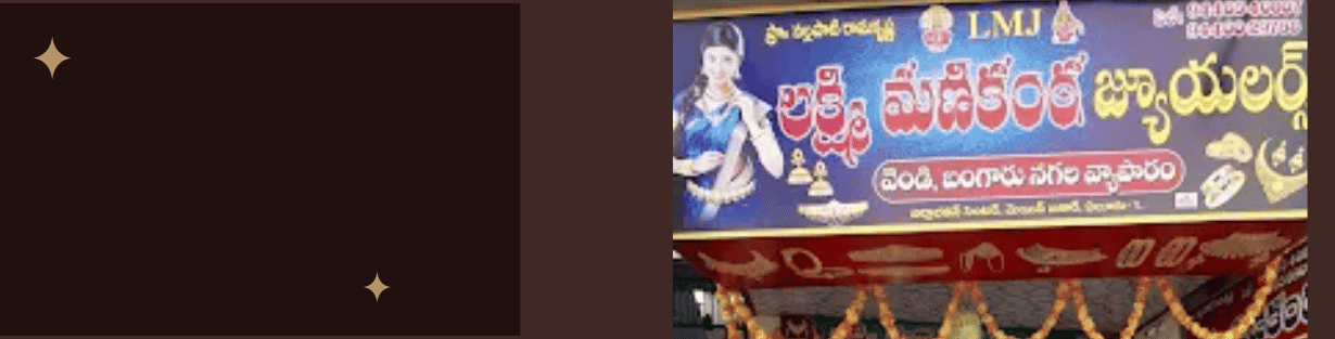 Store Banner