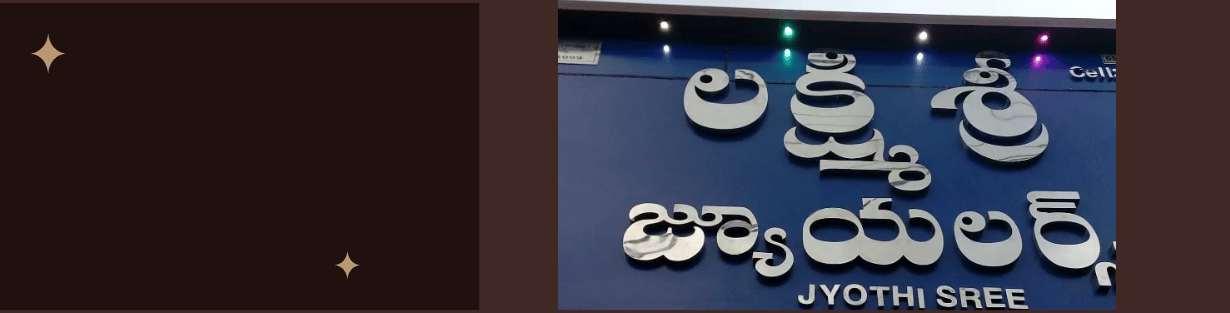 Store Banner