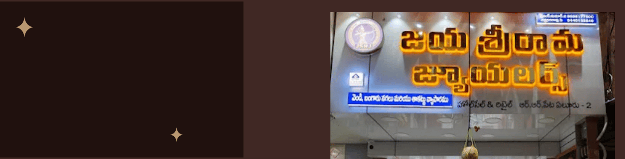 Store Banner