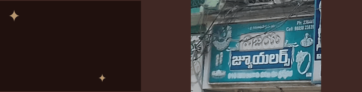 Store Banner