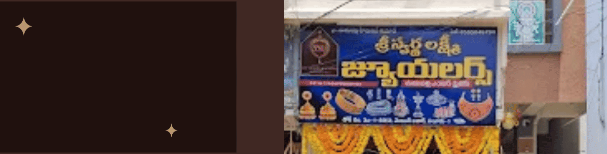 Store Banner