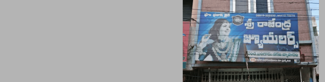 Store Banner