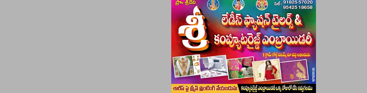 Store Banner