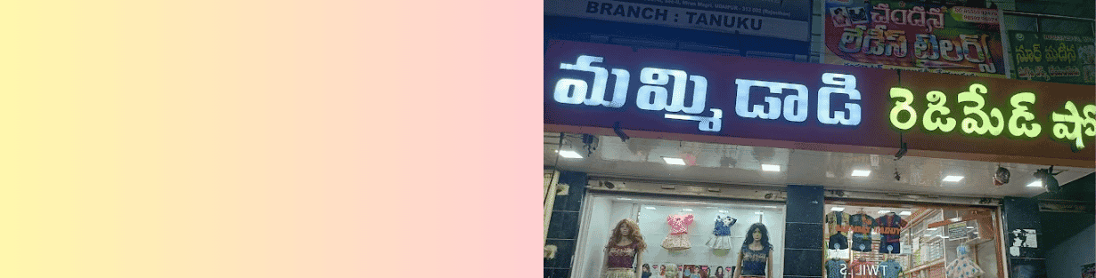 Store Banner