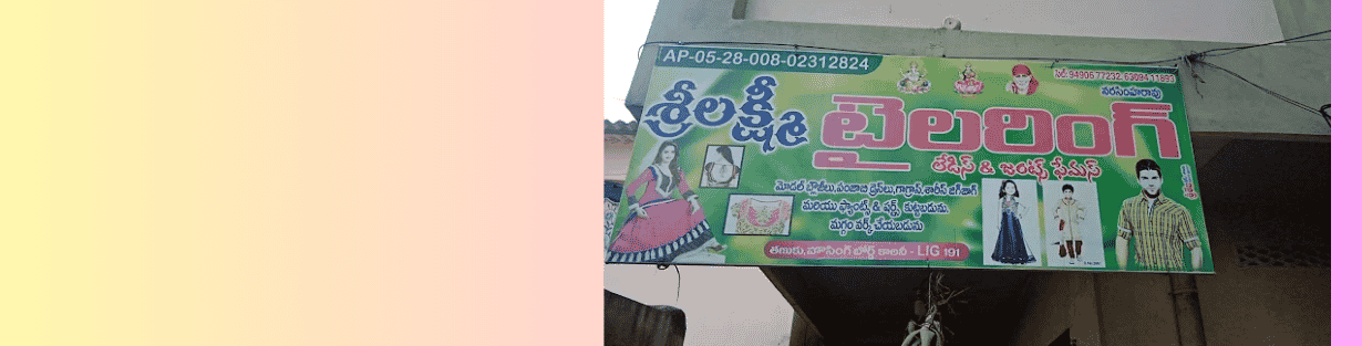 Store Banner