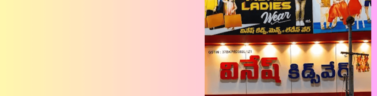 Store Banner