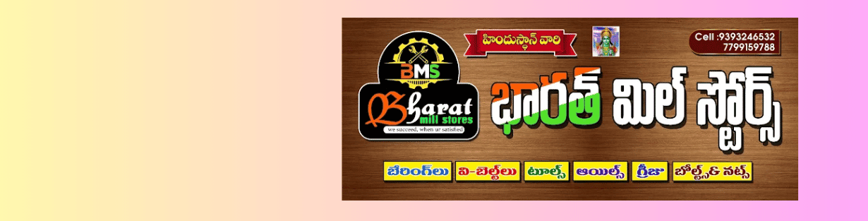 Store Banner