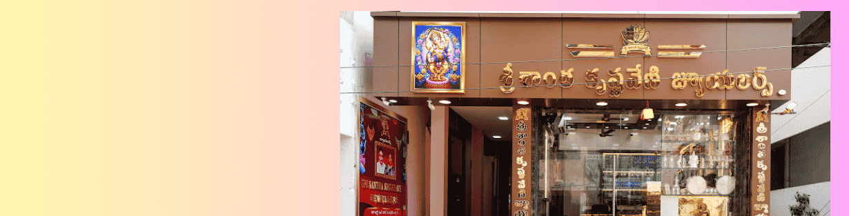 Store Banner