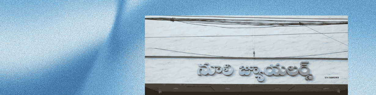 Store Banner