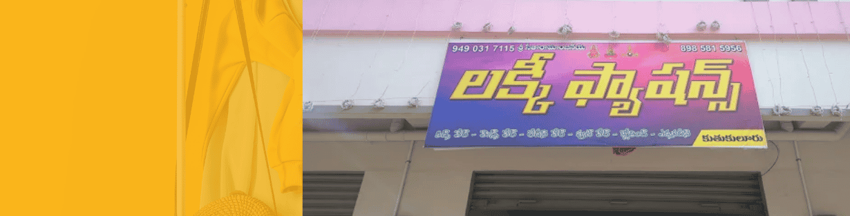Store Banner