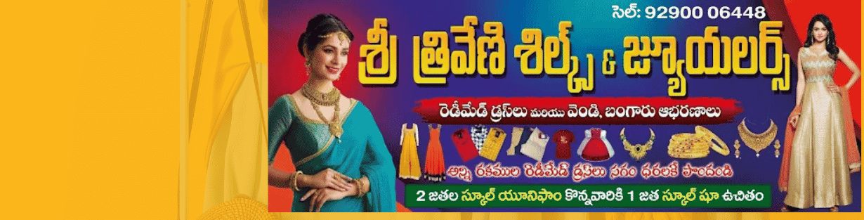 Store Banner