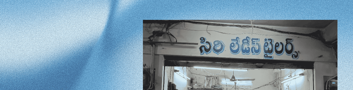 Store Banner