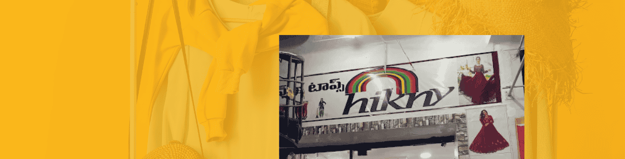 Store Banner