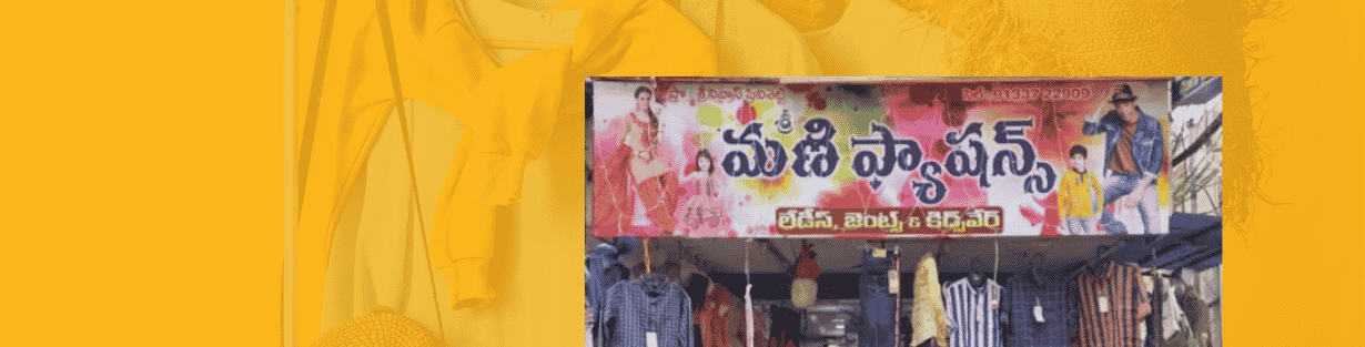 Store Banner