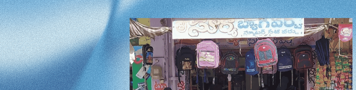 Store Banner