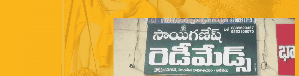 Store Banner