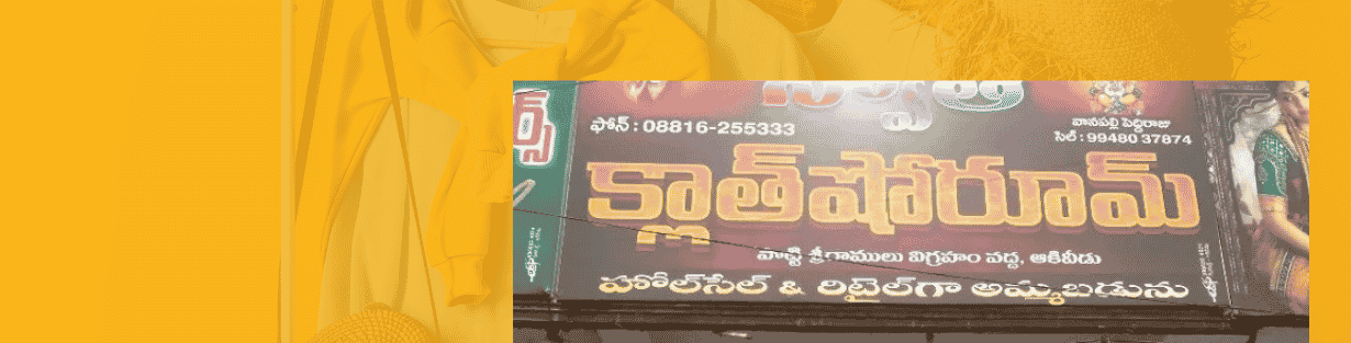 Store Banner