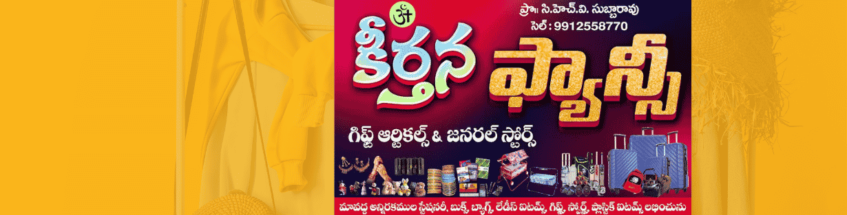 Store Banner