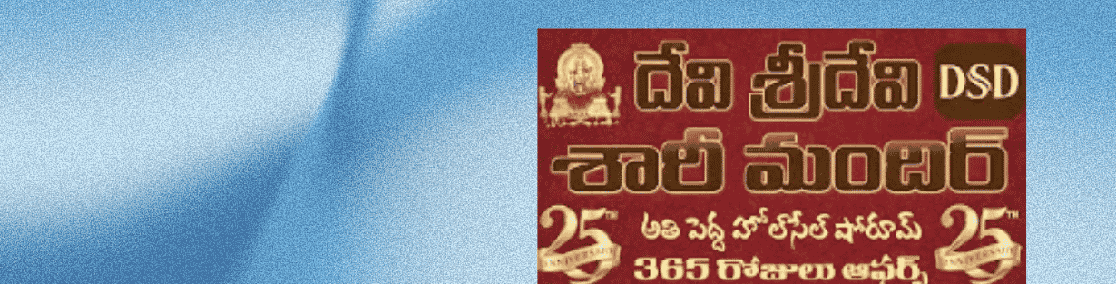 Store Banner