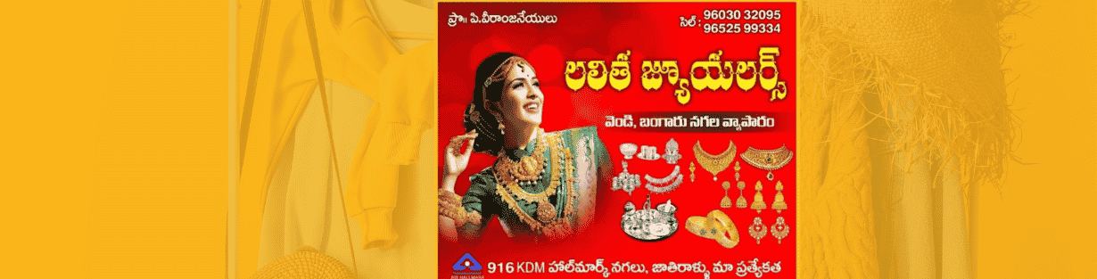 Store Banner