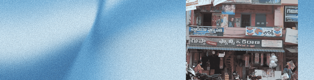 Store Banner