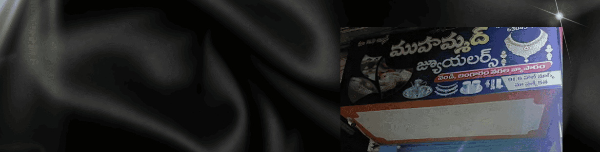 Store Banner