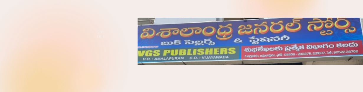 Store Banner