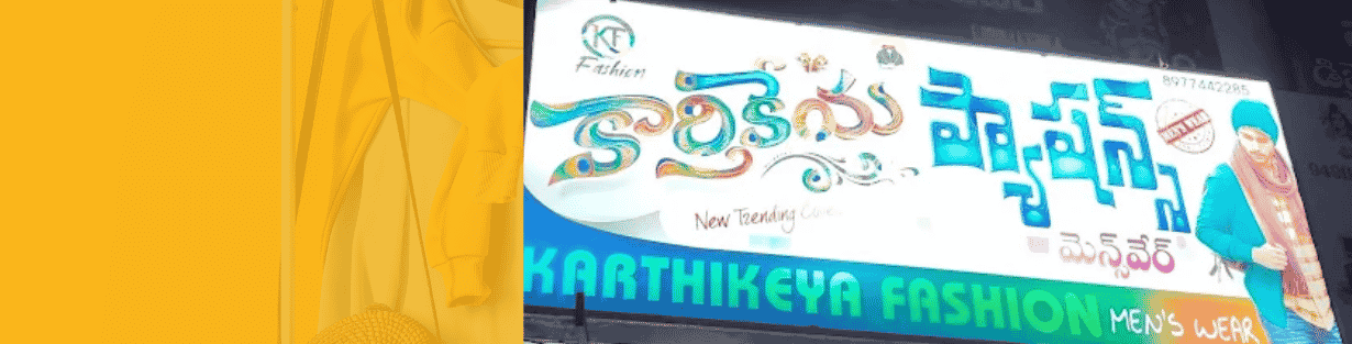 Store Banner