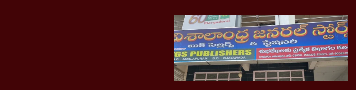 Store Banner