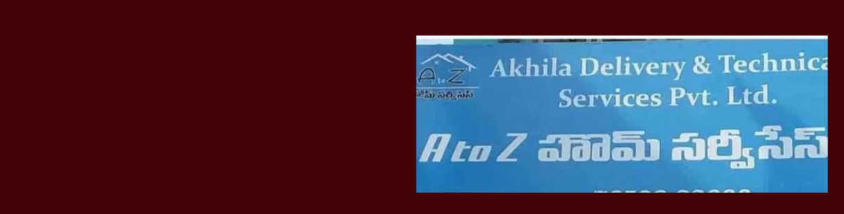 Store Banner