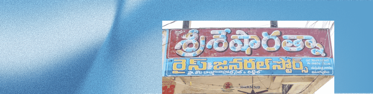 Store Banner