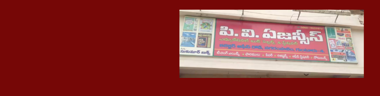 Store Banner