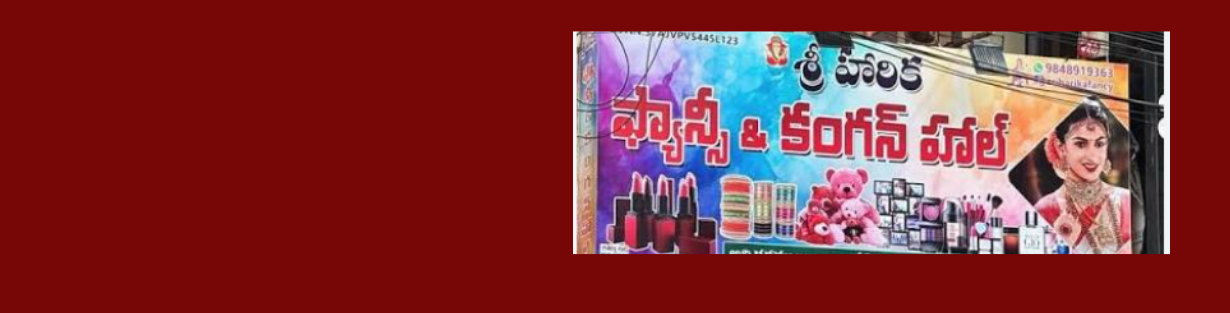 Store Banner