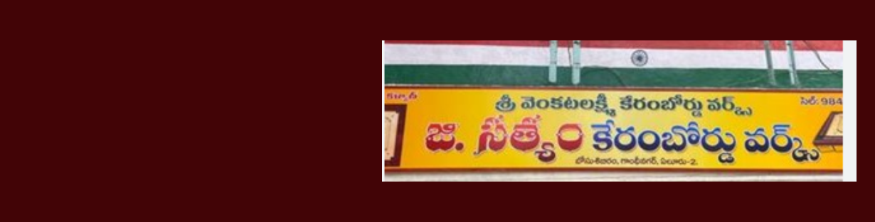 Store Banner