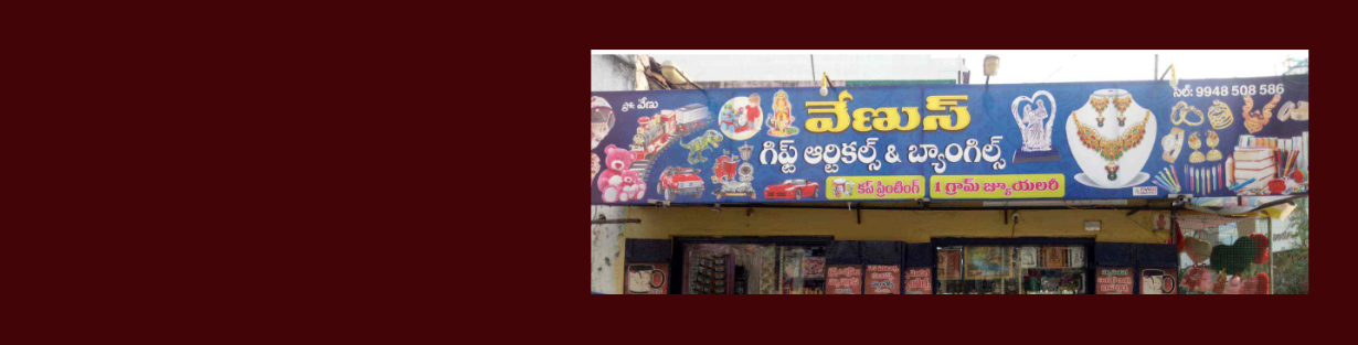 Store Banner
