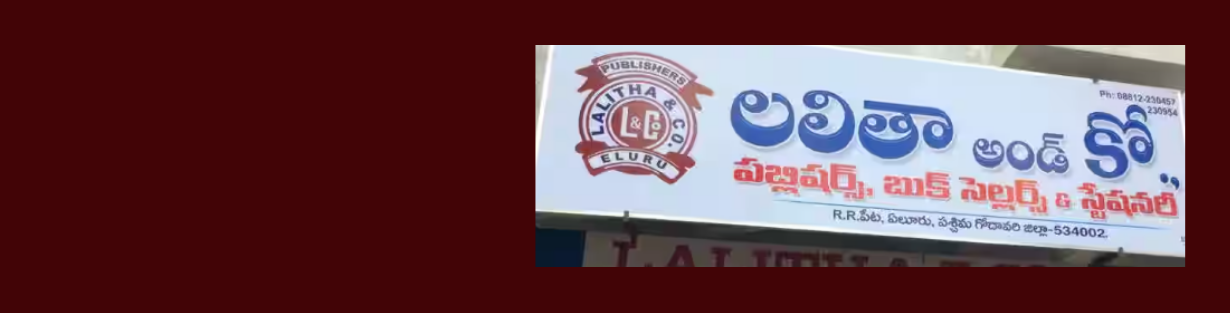 Store Banner